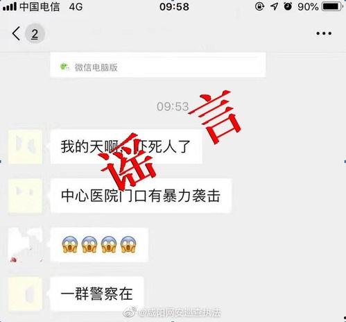 咸阳今日最新爆料群微信,揭秘今日热点事件!