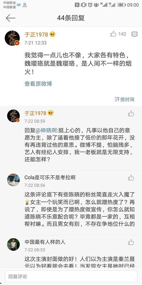 娱乐圈吃瓜爆料四字id,揭秘明星幕后真相  第2张 娱乐圈吃瓜爆料四字id,揭秘明星幕后真相  第2张