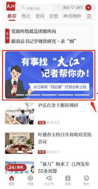 成都新闻爆料怎么找记者,揭秘如何快速联系记者获取报道  第3张 成都新闻爆料怎么找记者,揭秘如何快速联系记者获取报道  第3张