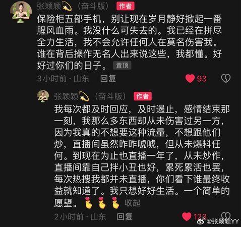 张颖颖最新爆料消息  第2张 张颖颖最新爆料消息  第2张