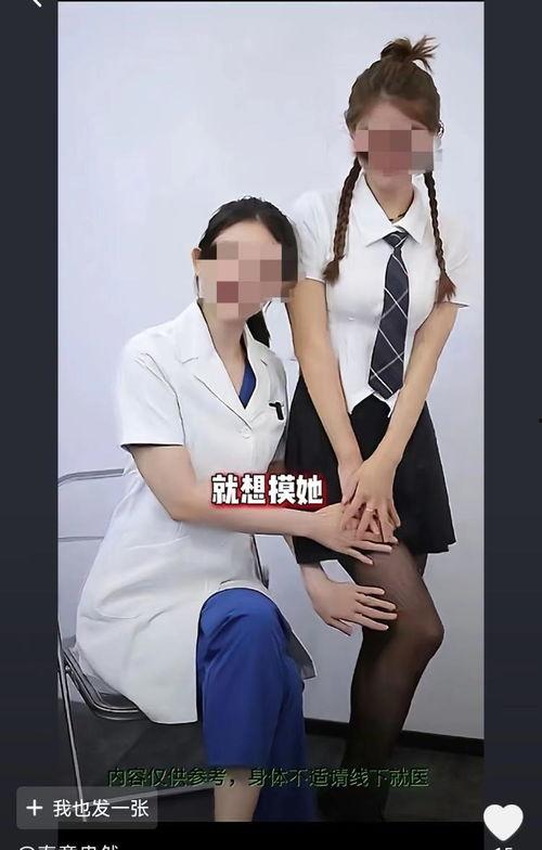 笑死网友爆料医生视频,网友直呼“笑死我了”!  第3张 笑死网友爆料医生视频,网友直呼“笑死我了”!  第3张