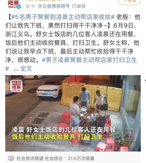 唐山打人谣言爆料最新,真相与澄清并行  第3张 唐山打人谣言爆料最新,真相与澄清并行  第3张
