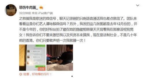 歌手爆料出轨视频大全集  第1张