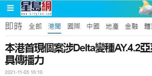 港媒爆料新闻最新消息,最新热点事件内幕大揭秘  第2张