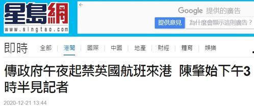 港媒爆料新闻最新消息,最新热点事件内幕大揭秘  第3张