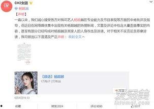 明星八卦爆料快讯视频,明星八卦快讯视频揭秘幕后故事  第3张