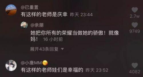 西安女教师抖音视频爆料  第1张