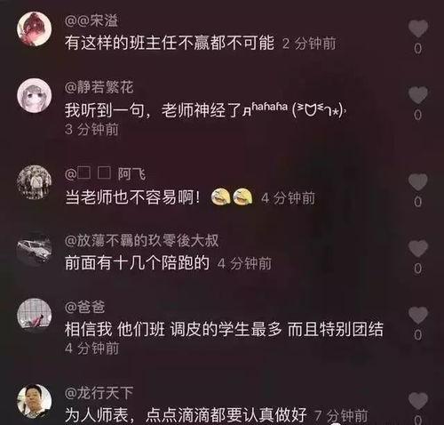 西安女教师抖音视频爆料  第2张