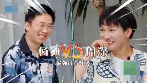 杨迪爆料内娱女星视频,真相与争议并存 第3张 杨迪爆料内娱女星视频,真相与争议并存 第3张