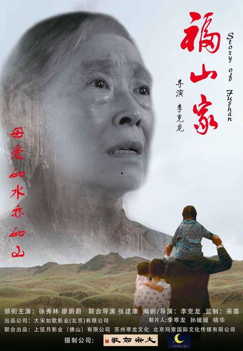 福山家 在线观看,在线揭秘家族传奇 第3张 福山家 在线观看,在线揭秘家族传奇 第3张