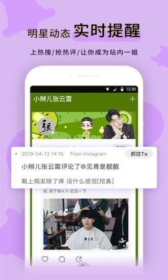 吃瓜娱乐大新闻下载安装,下载安装攻略全解析 第2张 吃瓜娱乐大新闻下载安装,下载安装攻略全解析 第2张