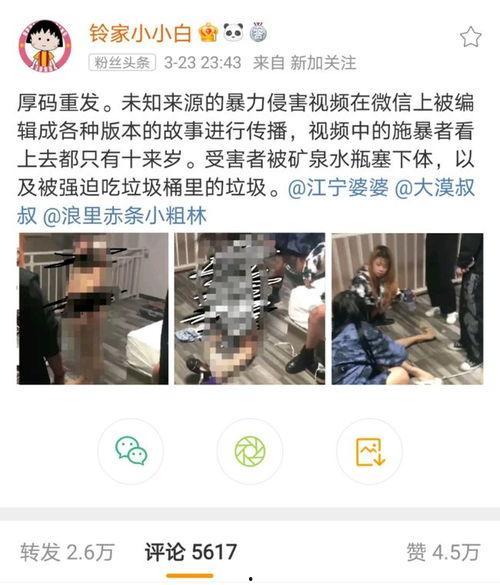 妇联爆料视频完整版最新  第3张