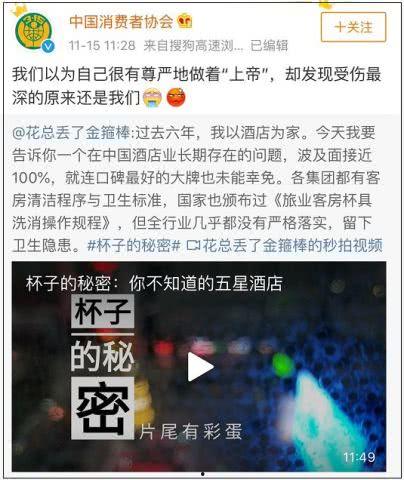 常州饭店爆料事件视频,揭秘酒店内部惊人真相 第3张 常州饭店爆料事件视频,揭秘酒店内部惊人真相 第3张