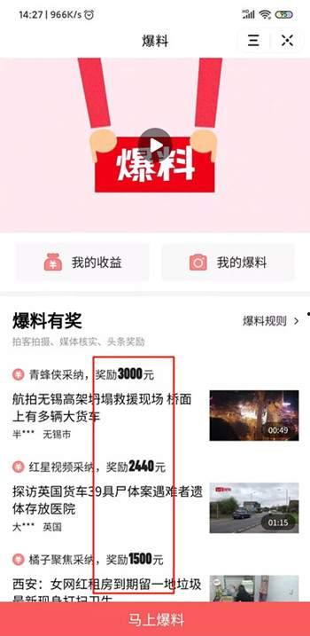 杭州爆料今日头条视频最新,今日头条视频揭示惊人真相！