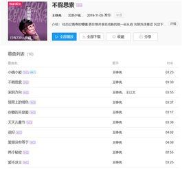爆料视频音乐叫什么来着,那首让人陶醉的旋律究竟叫什么？