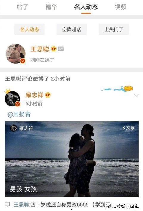 一线吃瓜娱乐圈攻是谁,他是如何成为娱乐圈焦点人物的？  第3张