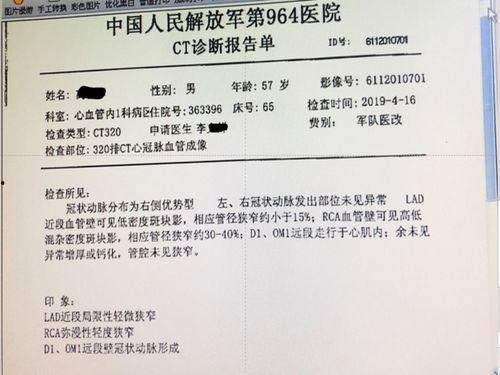 北京医生病例爆料视频