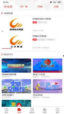 晋城新闻爆料联系谁投诉,投诉联系方式一览，助力维权！