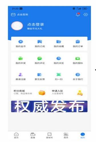 晋城新闻爆料联系谁投诉,投诉联系方式一览,助力维权! 第2张 晋城新闻爆料联系谁投诉,投诉联系方式一览,助力维权! 第2张