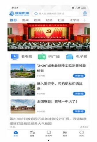 晋城新闻爆料联系谁投诉,投诉联系方式一览,助力维权! 第3张 晋城新闻爆料联系谁投诉,投诉联系方式一览,助力维权! 第3张