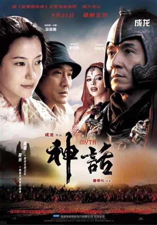 神话 成龙在线观看,成龙勇闯奇幻世界 第3张 神话 成龙在线观看,成龙勇闯奇幻世界 第3张