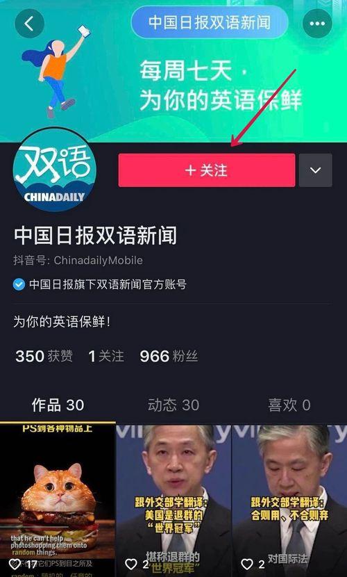 抖音实时新闻爆料,最新热点事件追踪！”  第2张