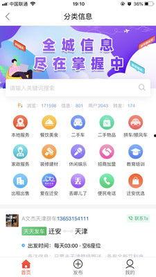 迁安信息港今日爆料最新,最新事件引发社会关注！”  第2张