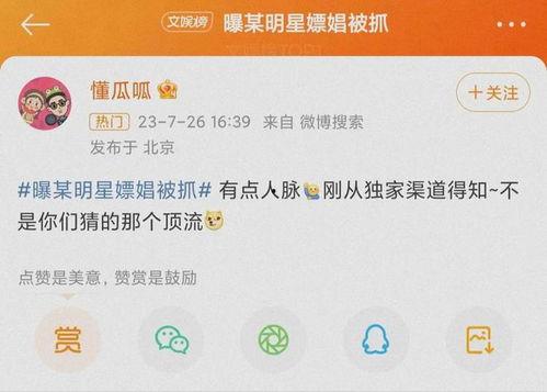娱乐圈每日爆料汇总网站,明星动态、热点事件一网打尽 第3张 娱乐圈每日爆料汇总网站,明星动态、热点事件一网打尽 第3张