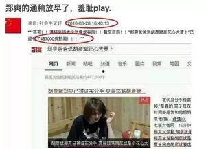 卓伟爆料郑爽最新,卓伟揭露娱乐圈惊天秘密！  第3张