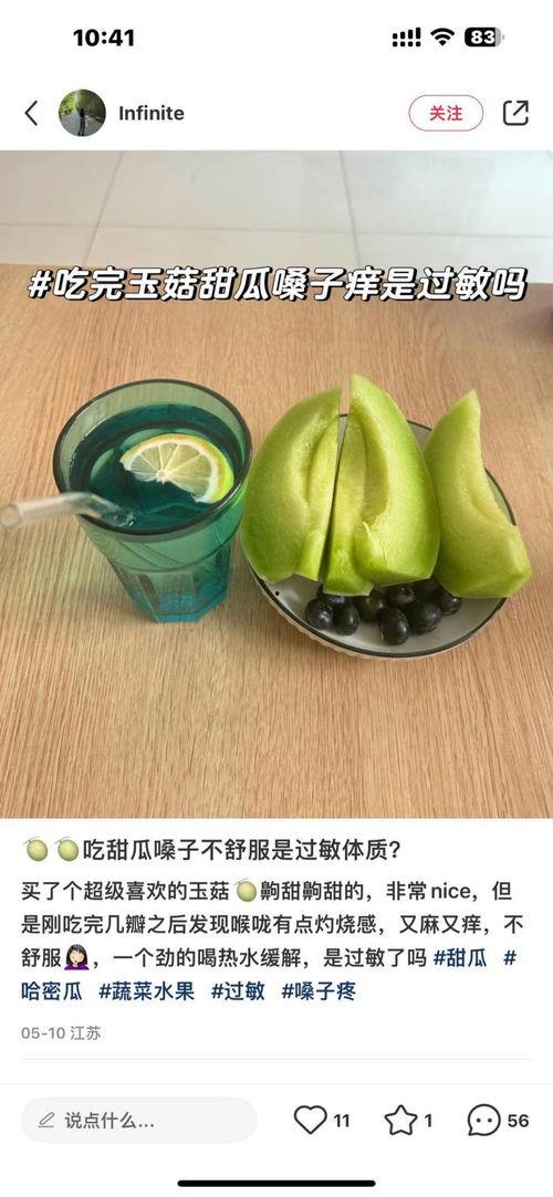 网红吃瓜走红是真的吗,真相还是炒作? 第2张 网红吃瓜走红是真的吗,真相还是炒作? 第2张