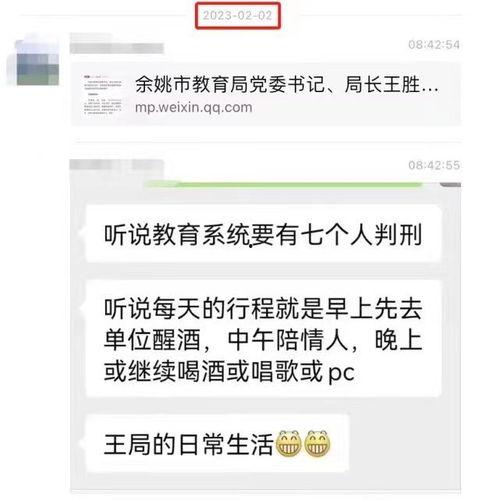 余姚网友爆料最新消息,最新消息引发热议,详情揭晓! 第2张 余姚网友爆料最新消息,最新消息引发热议,详情揭晓! 第2张