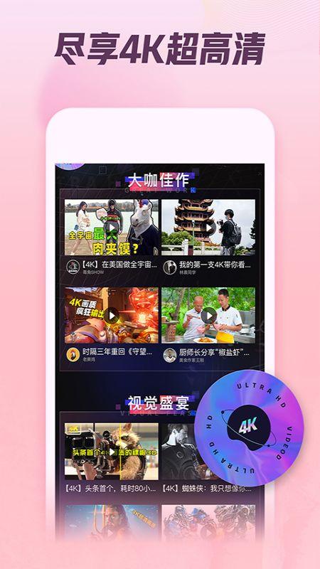 潮汕主播爆料视频下载安装,揭秘热门应用安装步骤 第3张 潮汕主播爆料视频下载安装,揭秘热门应用安装步骤 第3张