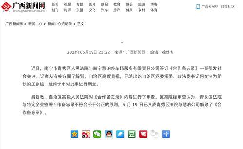 广西最新爆料新闻,神秘事件引发热议，真相即将揭晓！