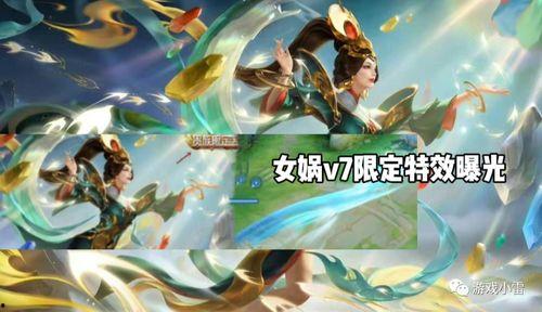 女娲补天返场最新爆料,神秘传说再临，全新爆料揭秘上古奇缘  第2张