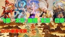 王者抽奖爆料视频,神秘奖励抢先看，惊喜不断等你来  第3张