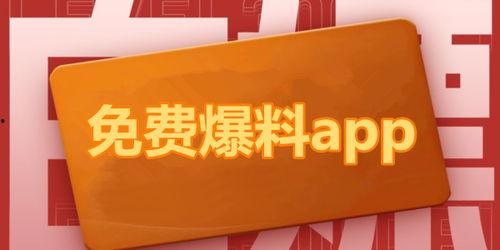 新闻爆料 吃瓜首选,最新爆料事件,吃瓜群众必看! 第2张 新闻爆料 吃瓜首选,最新爆料事件,吃瓜群众必看! 第2张