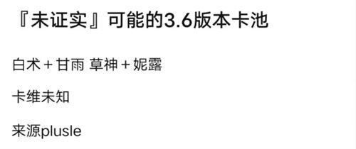 卡池爆料最新4.3,神秘角色降临，战斗格局再掀风云