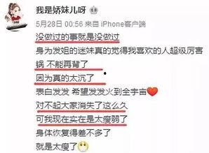 梁芸菲最新爆料新闻,揭秘娱乐圈惊人内幕！”  第3张