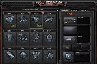 cf端游最新新版本爆料,全新武器系统与战术革新，战局再起！