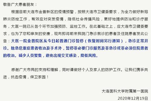 二宁最新爆料消息今天新增病例,今日新增病例情况解析”