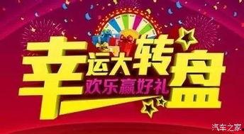 最新抽奖活动爆料,惊喜大奖等你来拿! 第3张 最新抽奖活动爆料,惊喜大奖等你来拿! 第3张